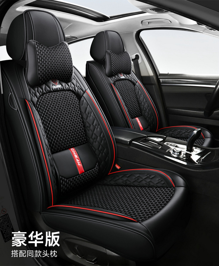 2025 New All-Inclusive Nappa Leather Ice Silk All-Season Car Seat Cushion