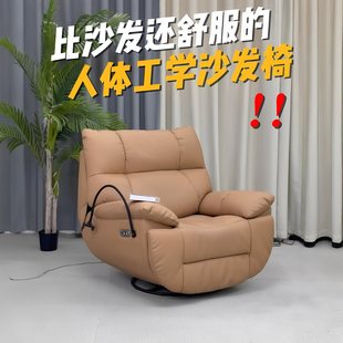 Multifunctional Electric Sofa Chair Made in Foshan, First-Layer Cowhide Rotating Space Capsule Reclining Chair, Lazy Sofa