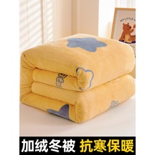 带被套牛奶绒被子冬被加厚保暖棉被加绒珊瑚绒学生宿舍单人冬季被