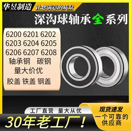 直线轴承;深沟球轴承;滚针轴承