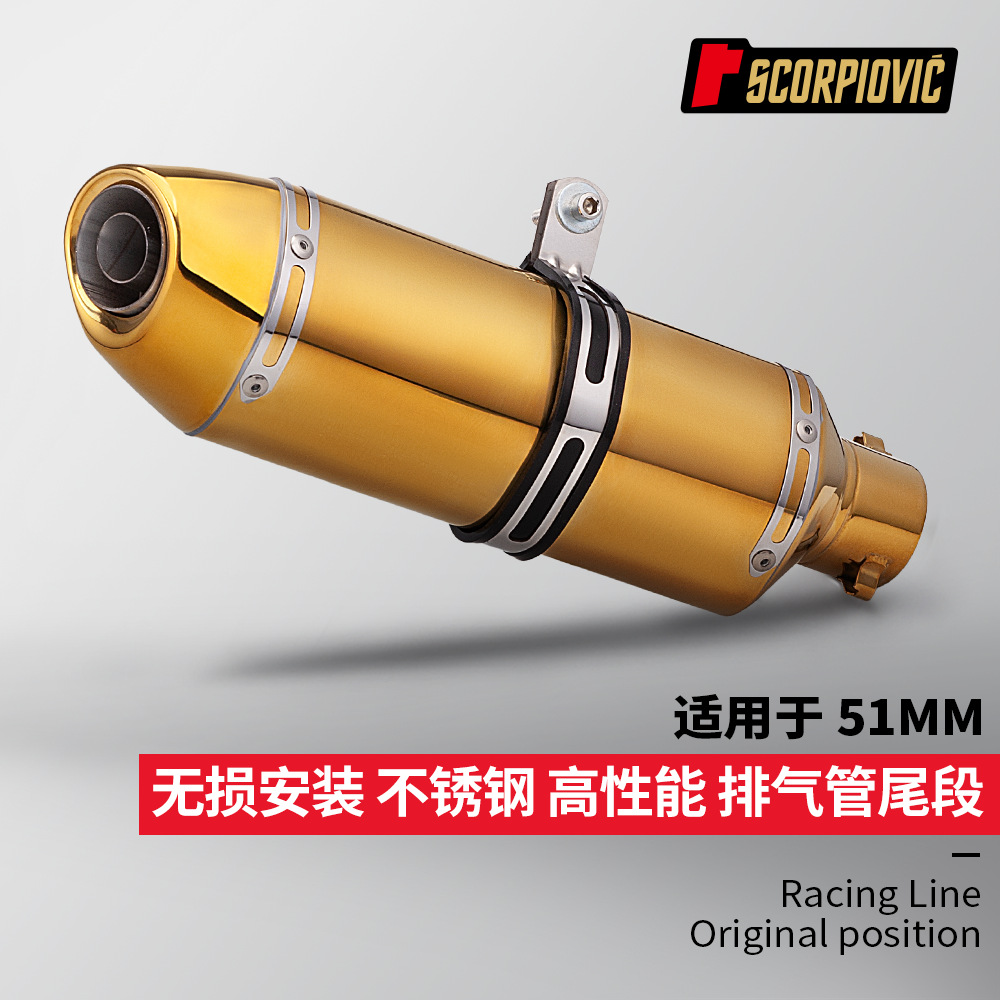 R27 Small Four-Corner Tail Section Universal Exhaust Pipe 450Sr 800Nk Ninja400 Cbr400 Race 550