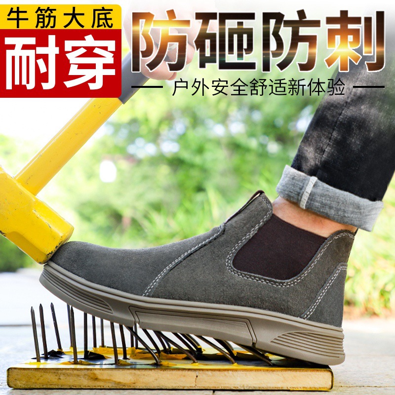 劳保鞋男士防砸防刺穿钢头电焊防烫工作安全鞋防滑耐磨批发安全鞋