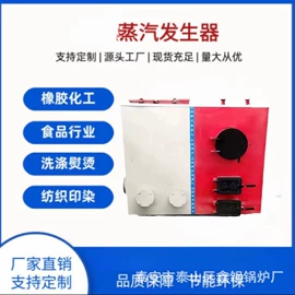 蒸汽发生器;燃煤锅炉;燃气锅炉