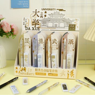 New University Meeting Automatic Pencil Set Limited Chinese Fashion Fashion-Free 0.5 Lead Mechanical Pencil