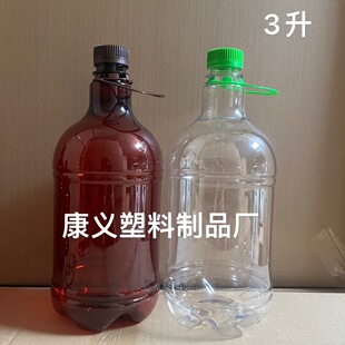 3 Liter Plastic Beer Bottle pet Empty Bottle 38 Caliber