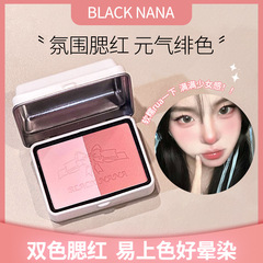 BLACK NANA フレンチスイートハート ソフトミスト ブラッシュ 低彩度 純粋な欲望 韓国スタイル 美白 長持ちメイク ルージュ クロスボーダー ビューティーメイク