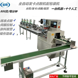 包装辅助设备;集装机械