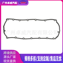070103469B 气门室盖垫 适用于大众奥迪  途锐V246.520