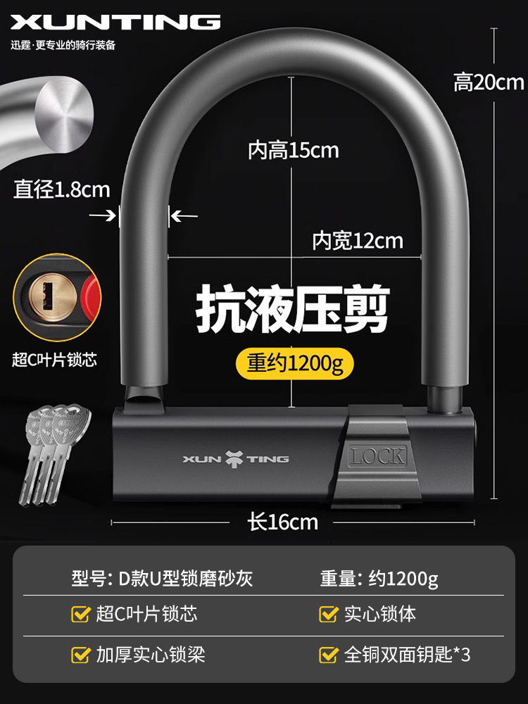Electric Vehicle: Motuoche Motorcycle Lock - all-copper-super-c-lock-cylinder-24-jin-weightanti-shear-30-tons-3-keys