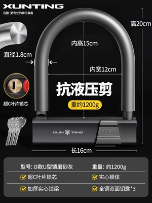 Battery Car U-Shaped Lock Lock: Motorcycle Lock - all-copper-super-c-lock-cylinder-weight-12kg-shear-resistance-30-tons-3-keys