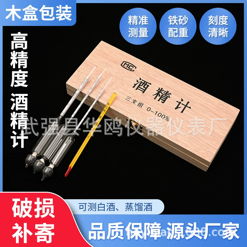 Набор из трех спиртометров в деревянной коробке 0-100, трехкомпонентный спиртометр, приветствуем заказы, высокоточный измеритель уровня этанола.