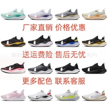 莆田鞋货源飞马React Infinity Run Flyknit 4 登月4跑步鞋休闲鞋