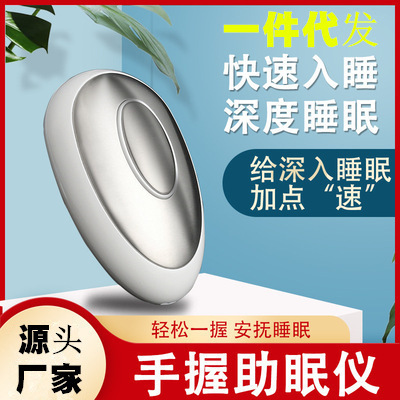 厂家批发助眠仪跨境微电流智能睡眠仪手握新款脉冲仪失眠快速入睡