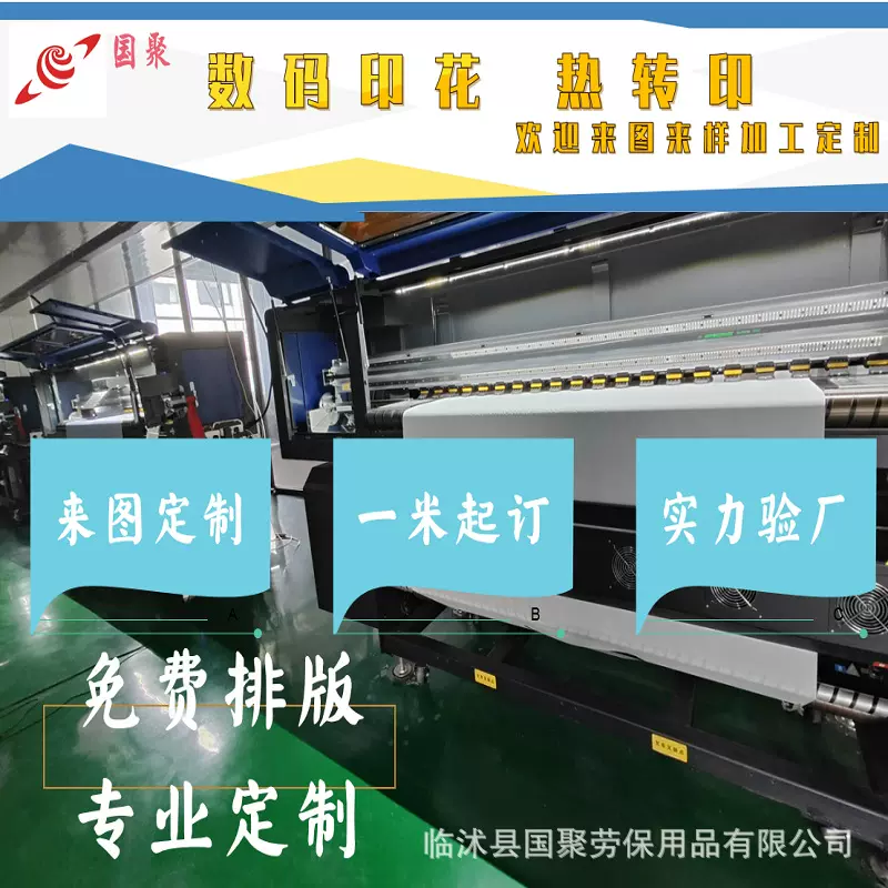 全涤涤棉数码印花加工定制牛津帆布各种面料印花承接来样来图加工