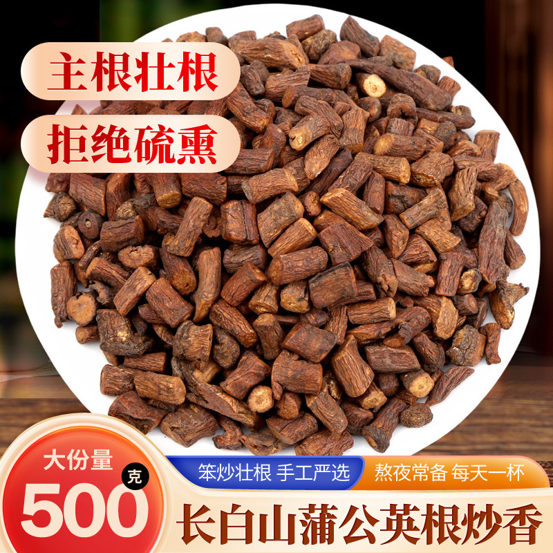タンポポの根茶の多種類の規格はばら売りします。|undefined