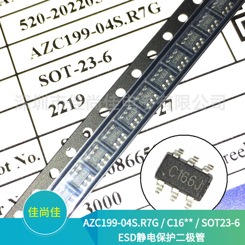 AZC199-04S.R7G AZC199-04S 丝印C16 SOT23-6 静电保护管 可直拍