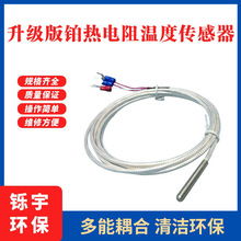 PT100�ضȂ������K������ż����WZP-pt100̽�^ʽ������ˮ�͸ߜ�