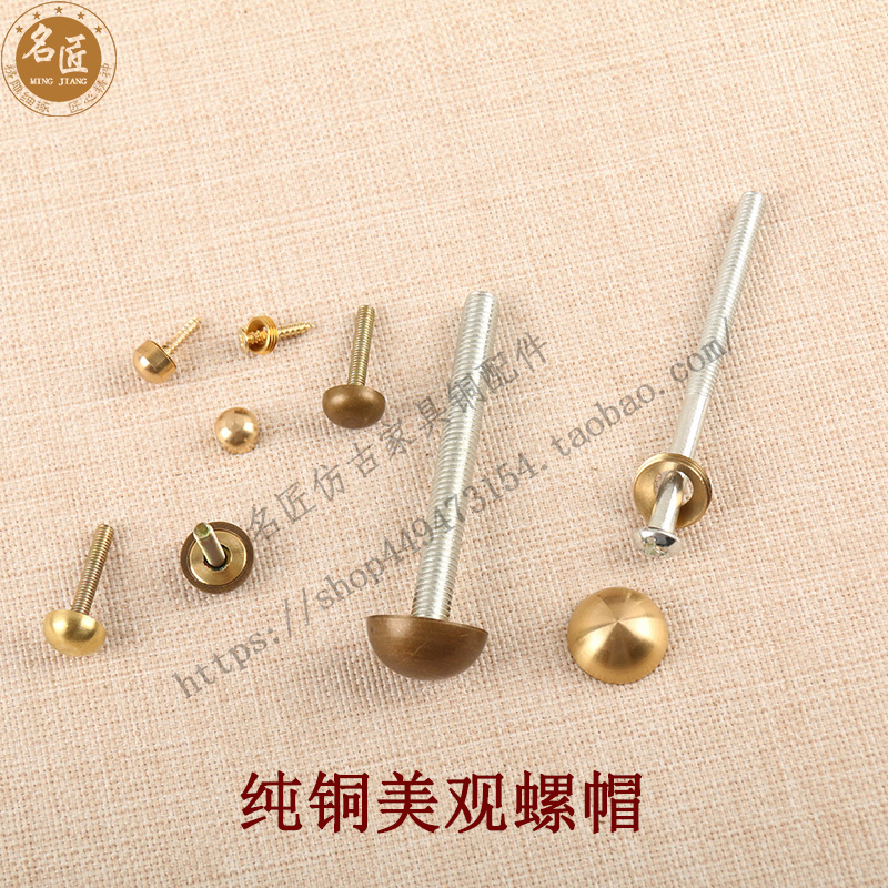 kt纯铜美观螺丝盖帽圆头装饰扣自攻丝螺丝钉螺母遮丑盖复古镜钉装