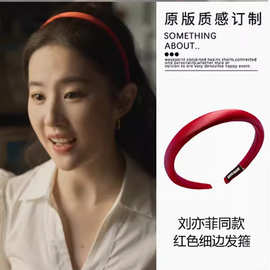 刘亦菲同款红色细发箍女复古压发洗脸头箍网红高级感外出压发发卡