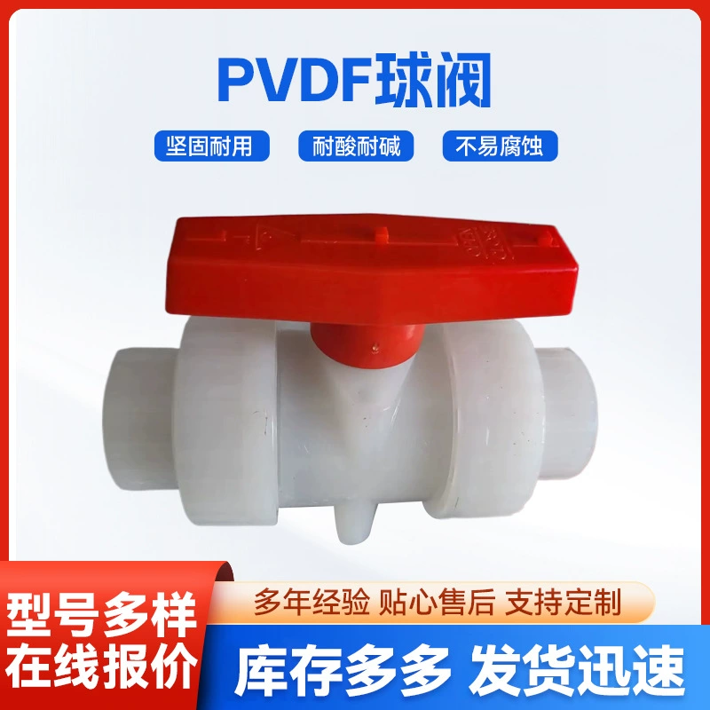 Производитель Yaowei бренд шаровой клапан PVDF кислотостойкий щелочной антикоррозионный пластиковый клапан abs шаровой клапан фитинги для труб