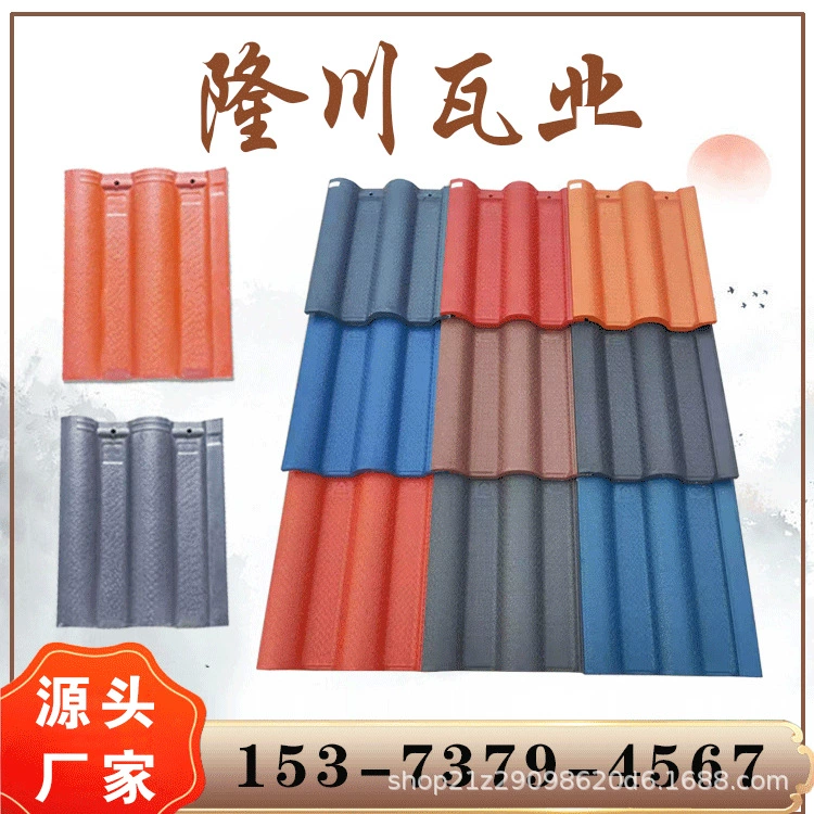 Кровельная черепица, крупная гофрированная черепица, цементная кровельная черепица, цветная черепица, двойная гофрированная черепица, антикварная цельная черепица, соединенная черепица, гофрированная черепица, вилла