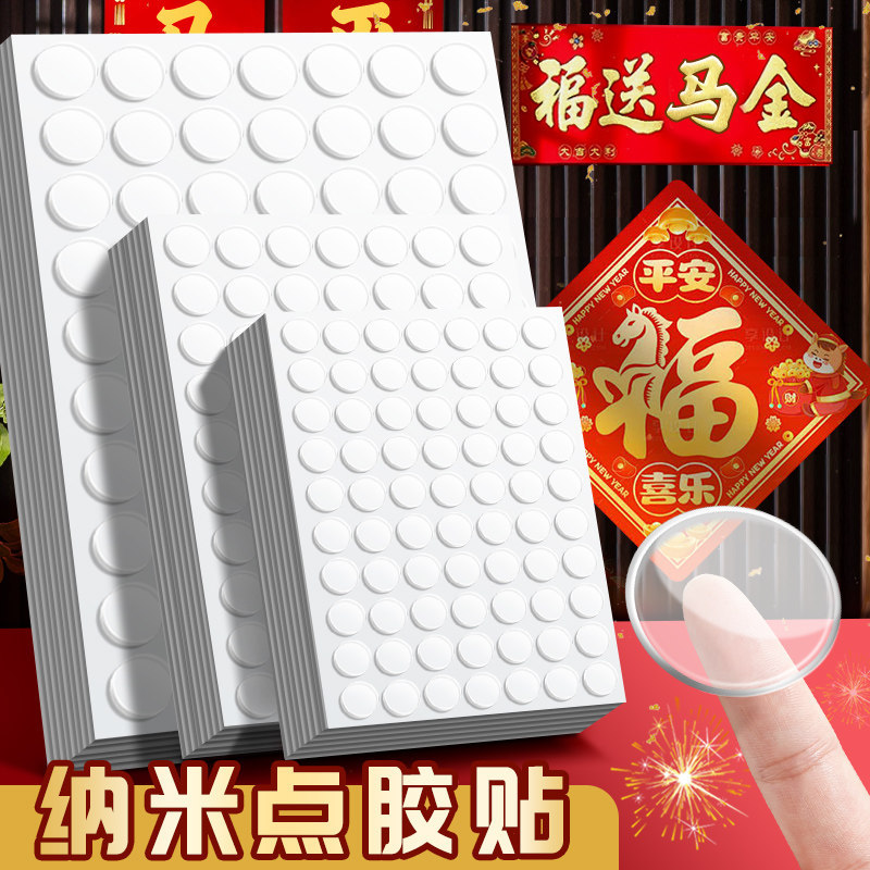 High-viscosity, high-strength, non-stick, nano-dot adhesive for couplets; does not damage walls or leave residue.