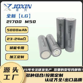 21700锂电池LG特斯拉同款锂电池电动车滑板车玩具车专用锂电池
