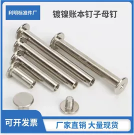 铆钉;销及键;螺母