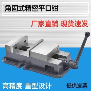 Heavy-Duty Angle-Fixed Flat-Nose Pliers Cnc 4-Inch 6inch 8inch Machine Vise Multi-Function Milling Machine Flat-Nose Vise