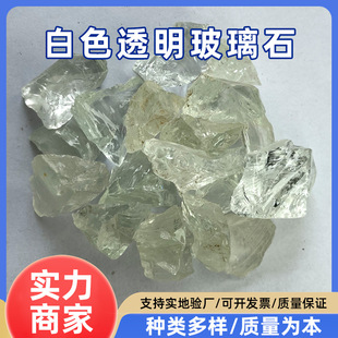 White Transparent Glass Stone Aromatherapy Diffuser Crystal Raw Stone Crafts Fish Tank Bottom Landscaping Desktop Ornaments