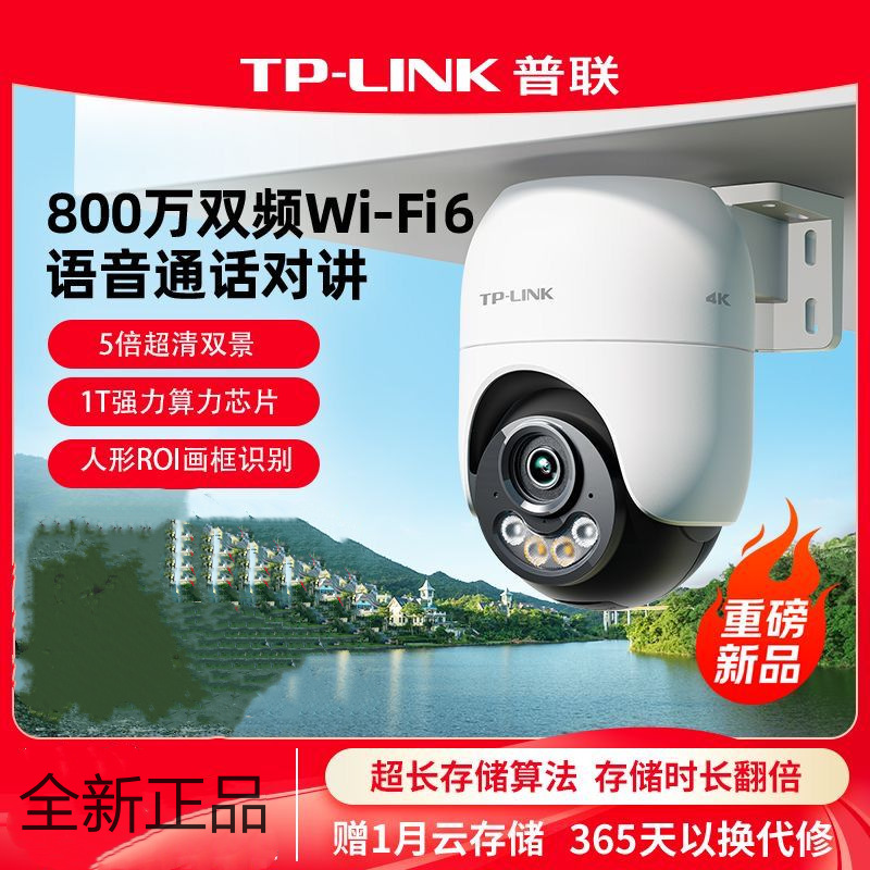 Tp-Link 8 Million 4K Full-Color Wireless Surveillance Camera Outdoor Waterproof Dual-Band Ipc682F-A