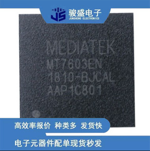 Brand new original chip. Inquire before placing order MT7603EN