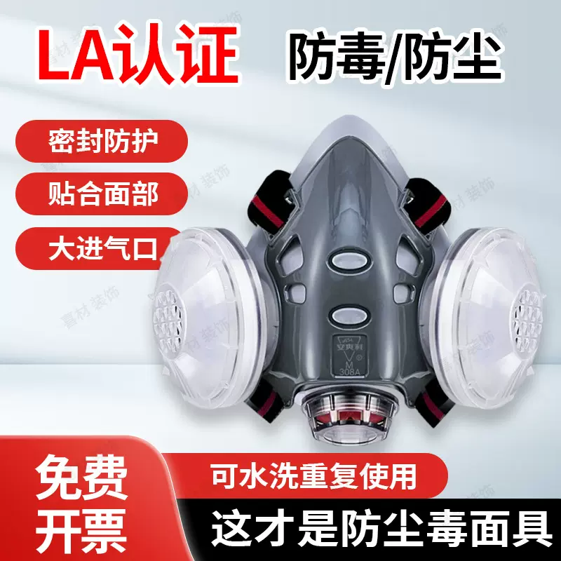 防毒面具全面罩防尘面罩工业粉尘高效防灰尘口罩化工防烟面罩专用