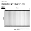 【Black/25 tube】 43*48cm