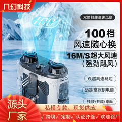 新型屋外高温作業用腰掛けファンusb充電式ミニ携帯型腰間消署冷却神器