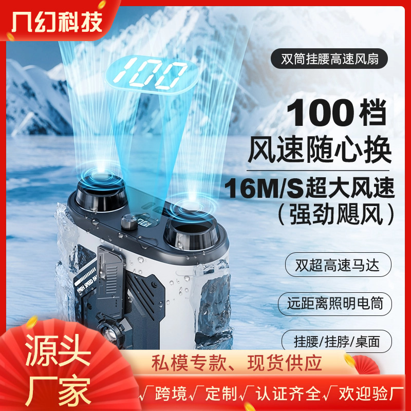 新型屋外高温作業用腰掛けファンusb充電式ミニ携帯型腰間消署冷却神器|undefined