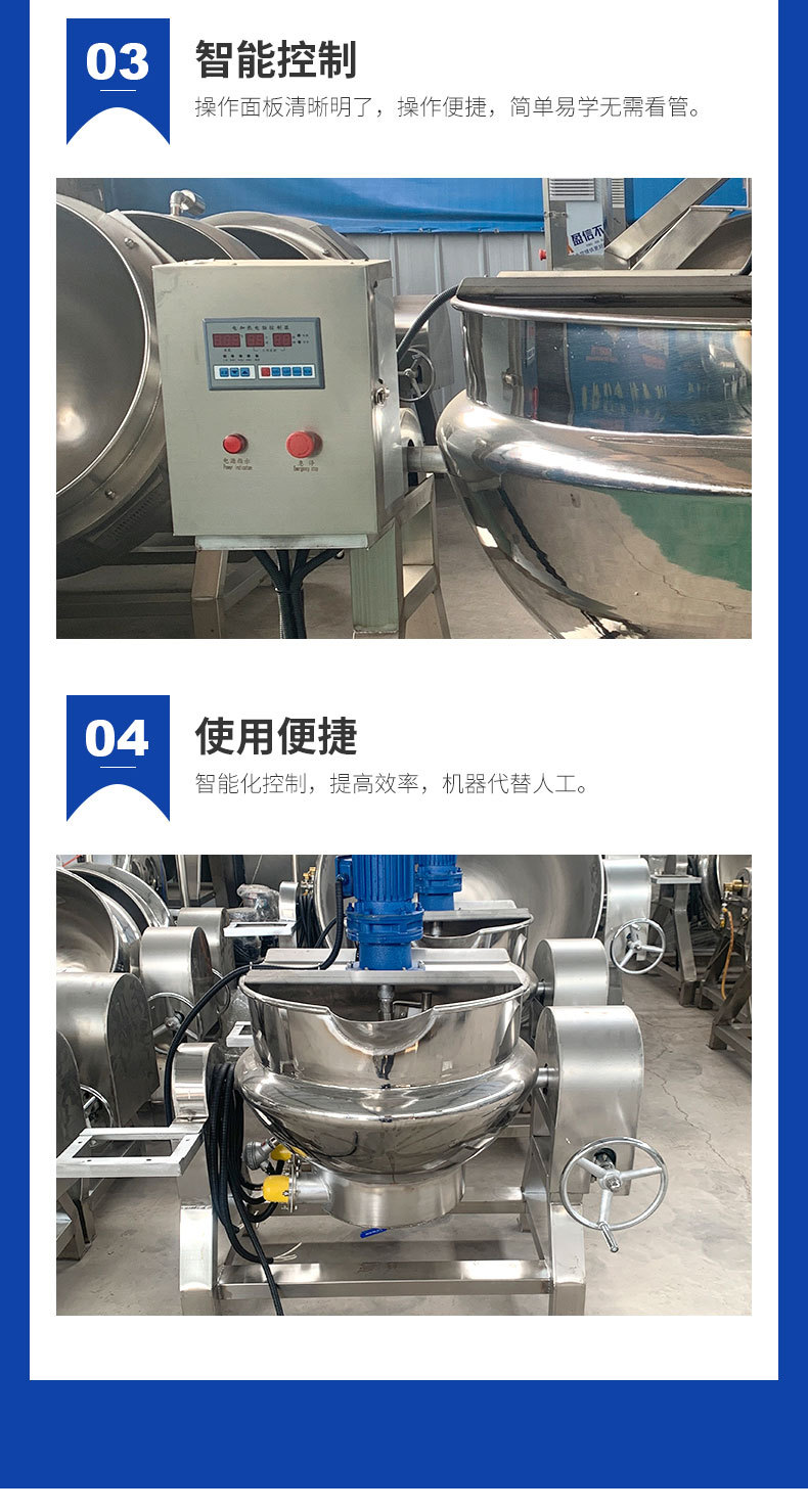 夹层锅详情_07.jpg