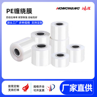 Stretch Film Industrial Grade Thickeneded Stretch Film 50cm Wide Packaging Special Moisture-Proof and Dust-Proof Grafting Pe Stretch Film