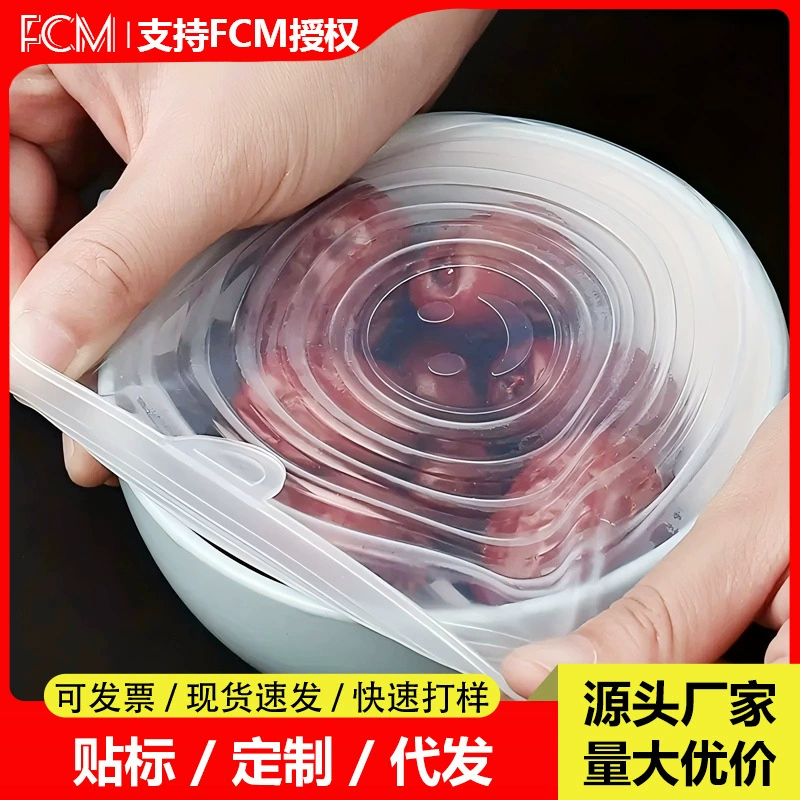 Силиконовая крышка из шести частей комплект пищевой пылезащитная крышка