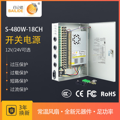 Bailide 12V40A самовосстановление PPTC многовыходной блок питания CCTV оборудование для мониторинга безопасности трансформатор