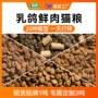健康出货喂养定制猫粮
