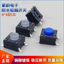 6*6ˮp|_P߅_NƬˮIo΢͸ߜ؏SֱNIP68