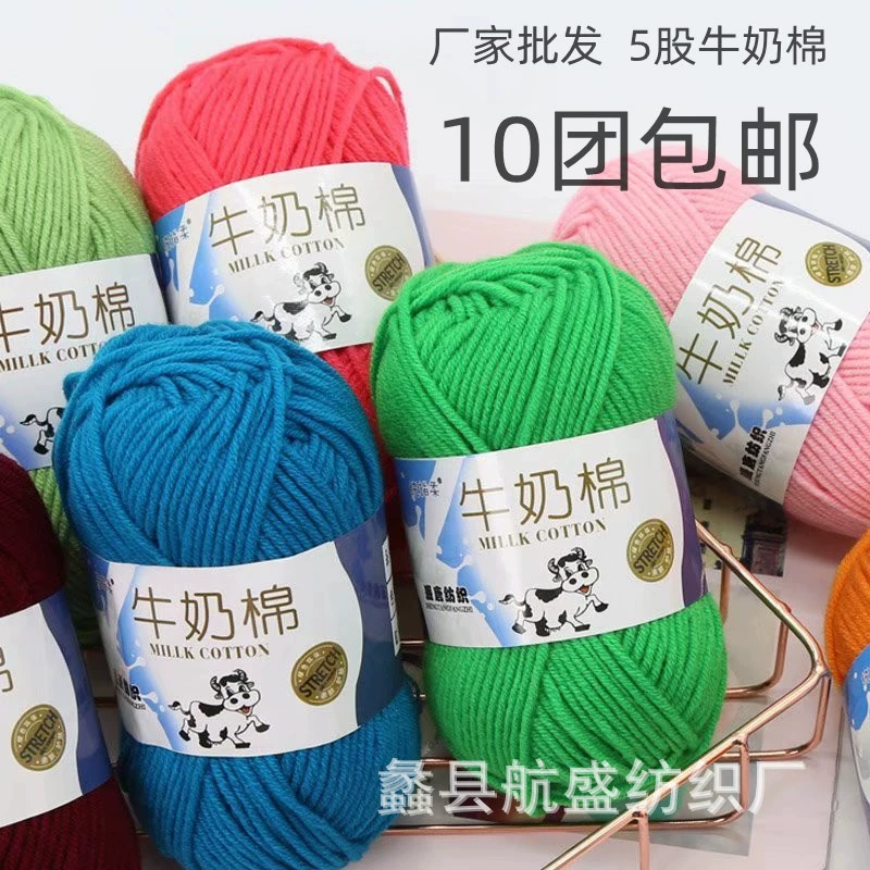 Молоко хлопок 5-прядная шерсть группы Детские линии средней толщины ручной работы кукла крючок обувь процветающей династии Тан 5-прядной молоко хлопок шерсть оптом