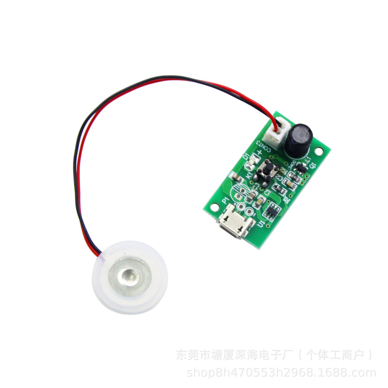 USB 空気加湿器噴霧シートモジュール DC5V 噴霧器統合ドライブ回路基板振動シート変換シート|undefined