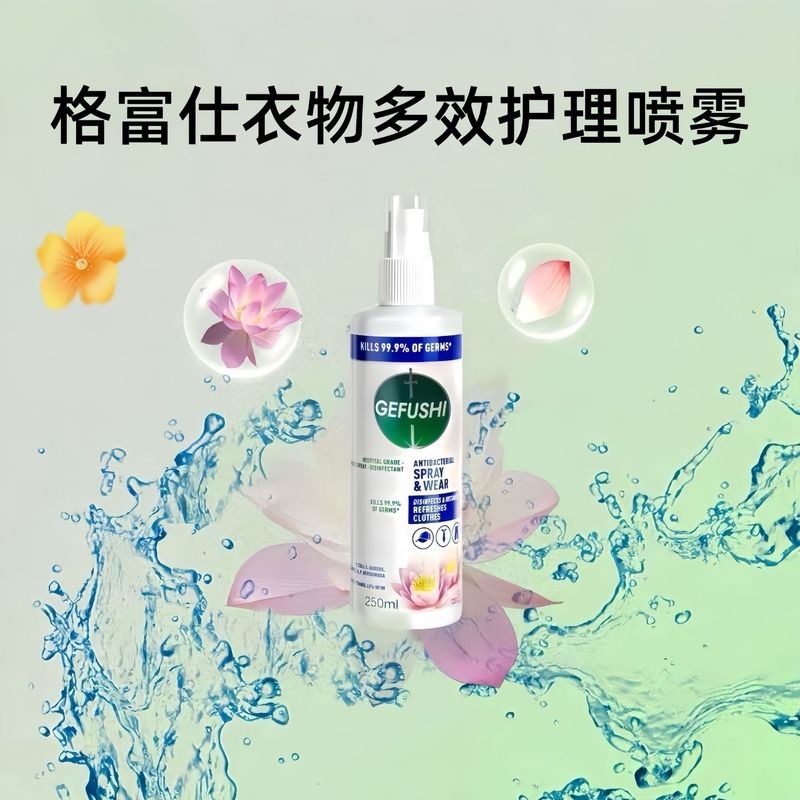 家庭用衣類のしわ消臭消臭フレグランススプレー消臭フレッシュスプレー250ml|undefined