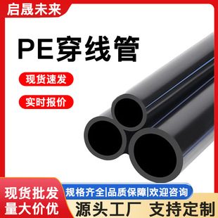 pe��������|����ʽ��ȼ���ֱ�ܹ��|���o�ܺ�ɫPEͨӍ�܏S�ҹ���