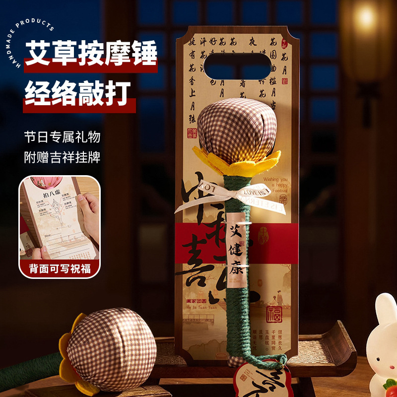 中秋節ギフト2025年新作健康維持用艾草ハンマー高級実用的なギフト、両親や年長者へのマッサージや筋絡のケアに、そしてお土産としても最適|undefined