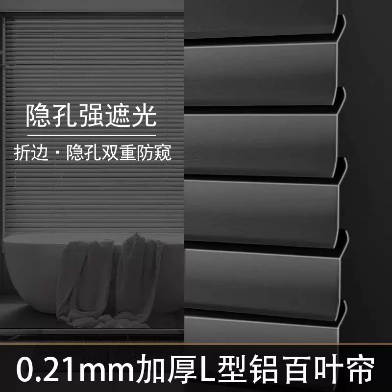 百叶窗帘L型铝合金窗帘光隐帘浴室厕所卫生间遮光遮阳卷帘免打孔
