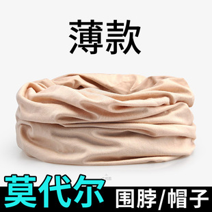 Neck Warmer for Summer Air-Conditioned Rooms, Thin Modal Neck Gaiter for Men and Women
