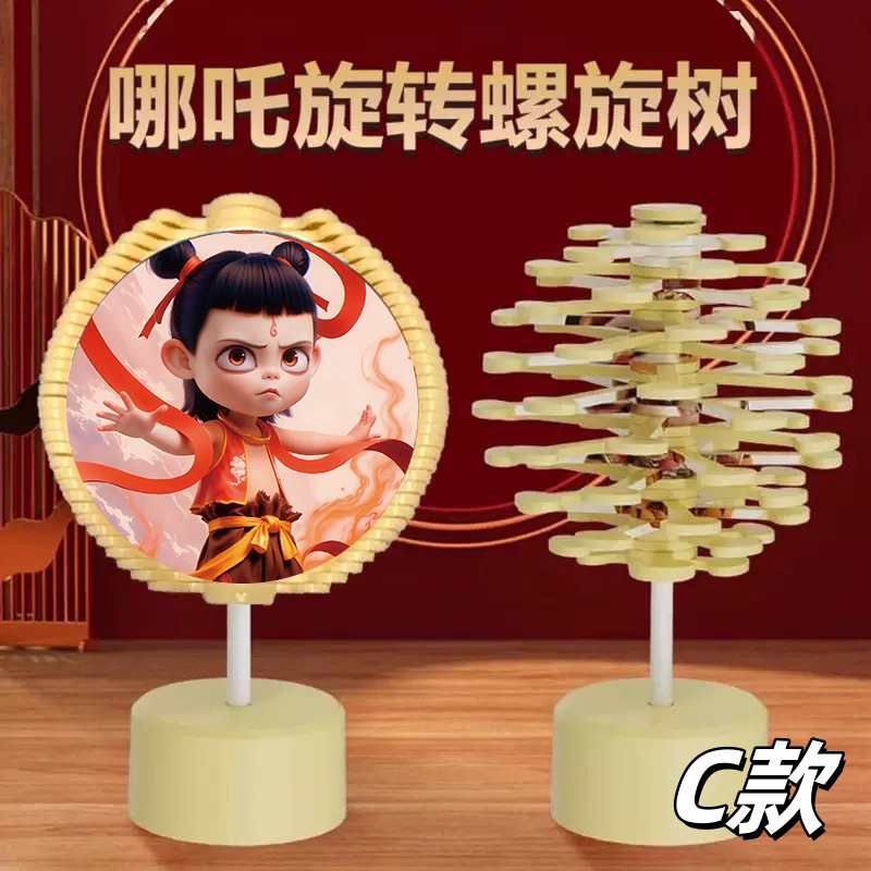 Nezha Rotary Stick [Type C]